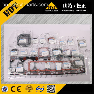 6162-K1-9901,6162-K2-9901 ইঞ্জিন S6D170 D275 এর জন্য গ্যাসকেট কিট